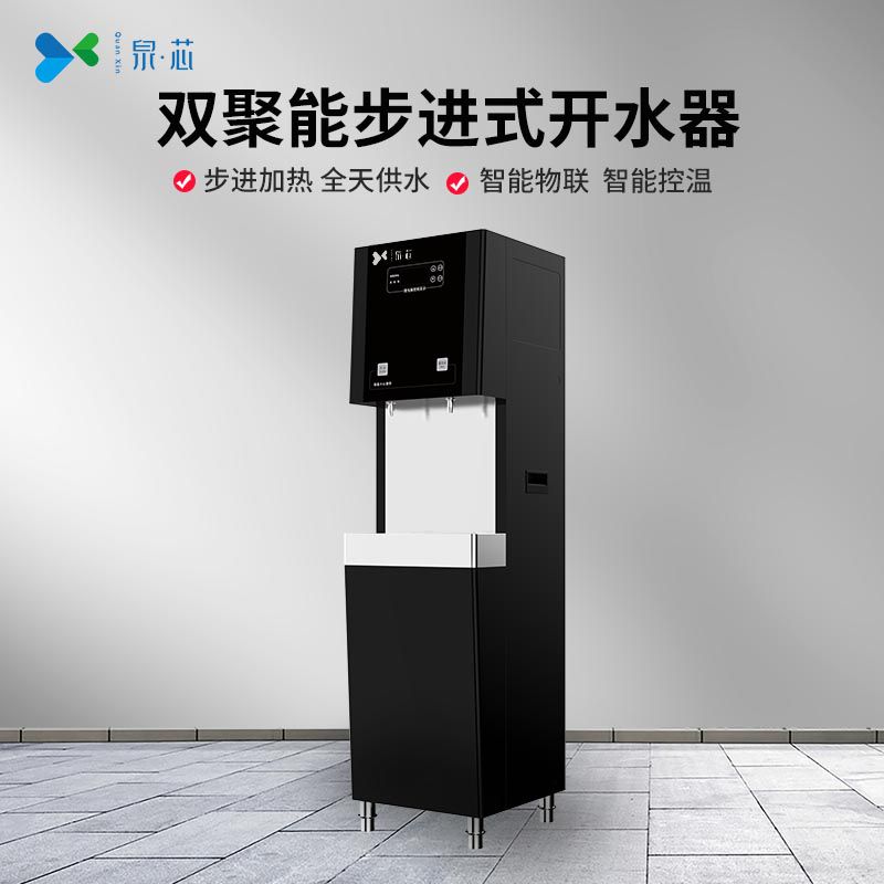 雙聚能步進(jìn)式開(kāi)水器 QX-15K