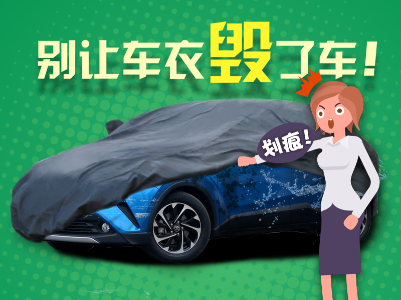 車衣.jpg
