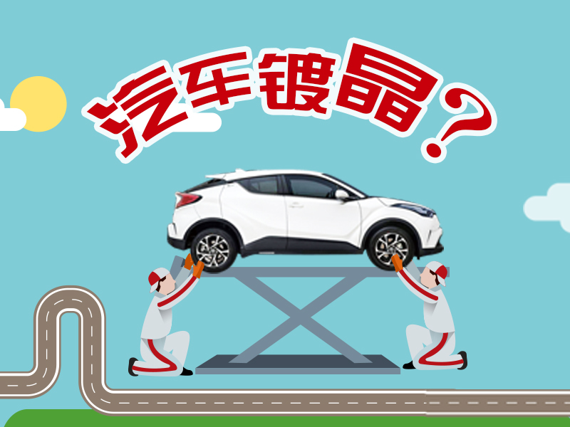 汽車鍍晶.jpg