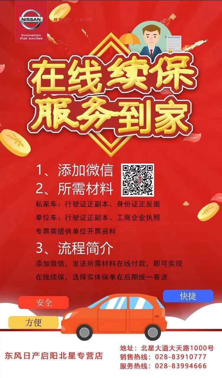 181439515396.jpg 在線續(xù)保.jpg