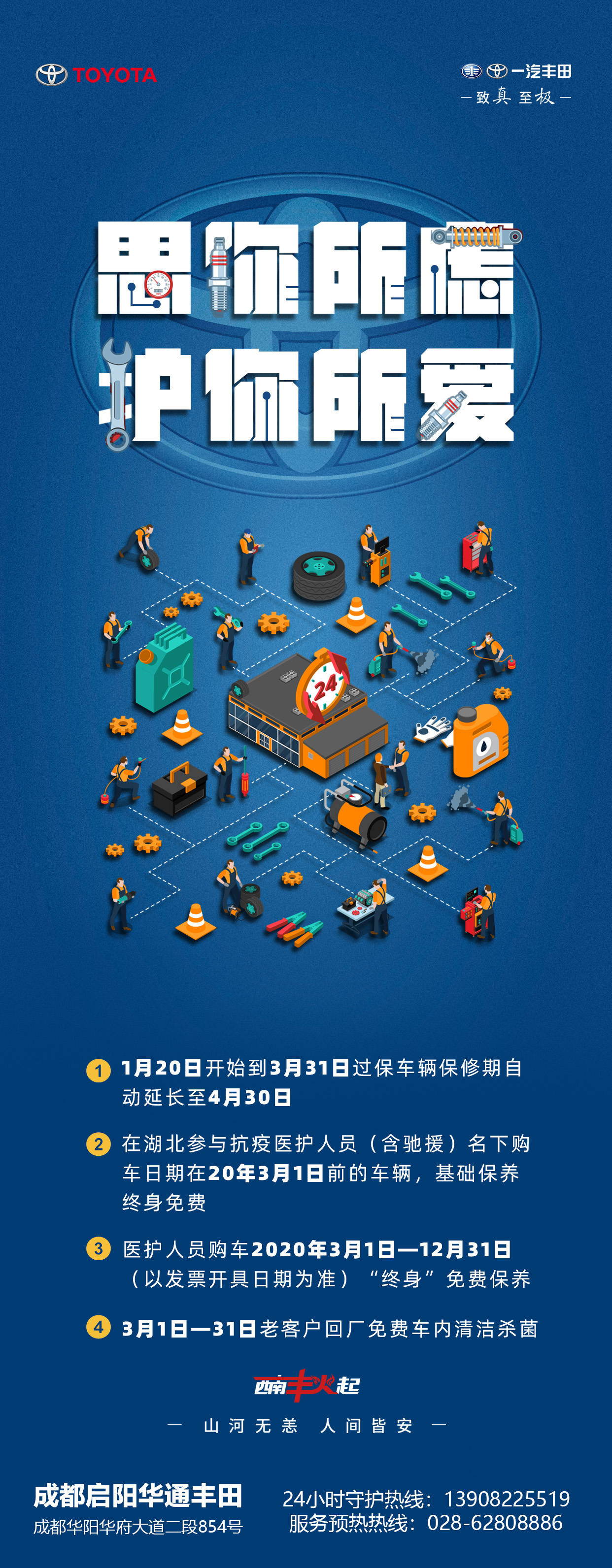微信圖片_20200225140716.jpg