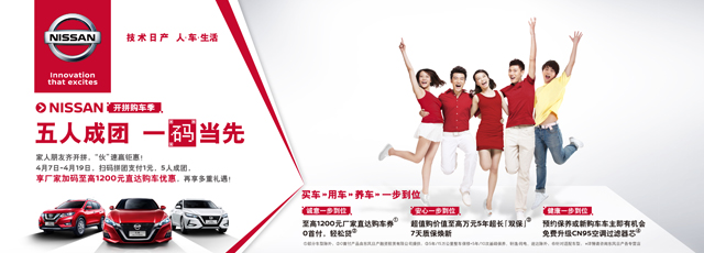 五人成團(tuán)640X230.jpg