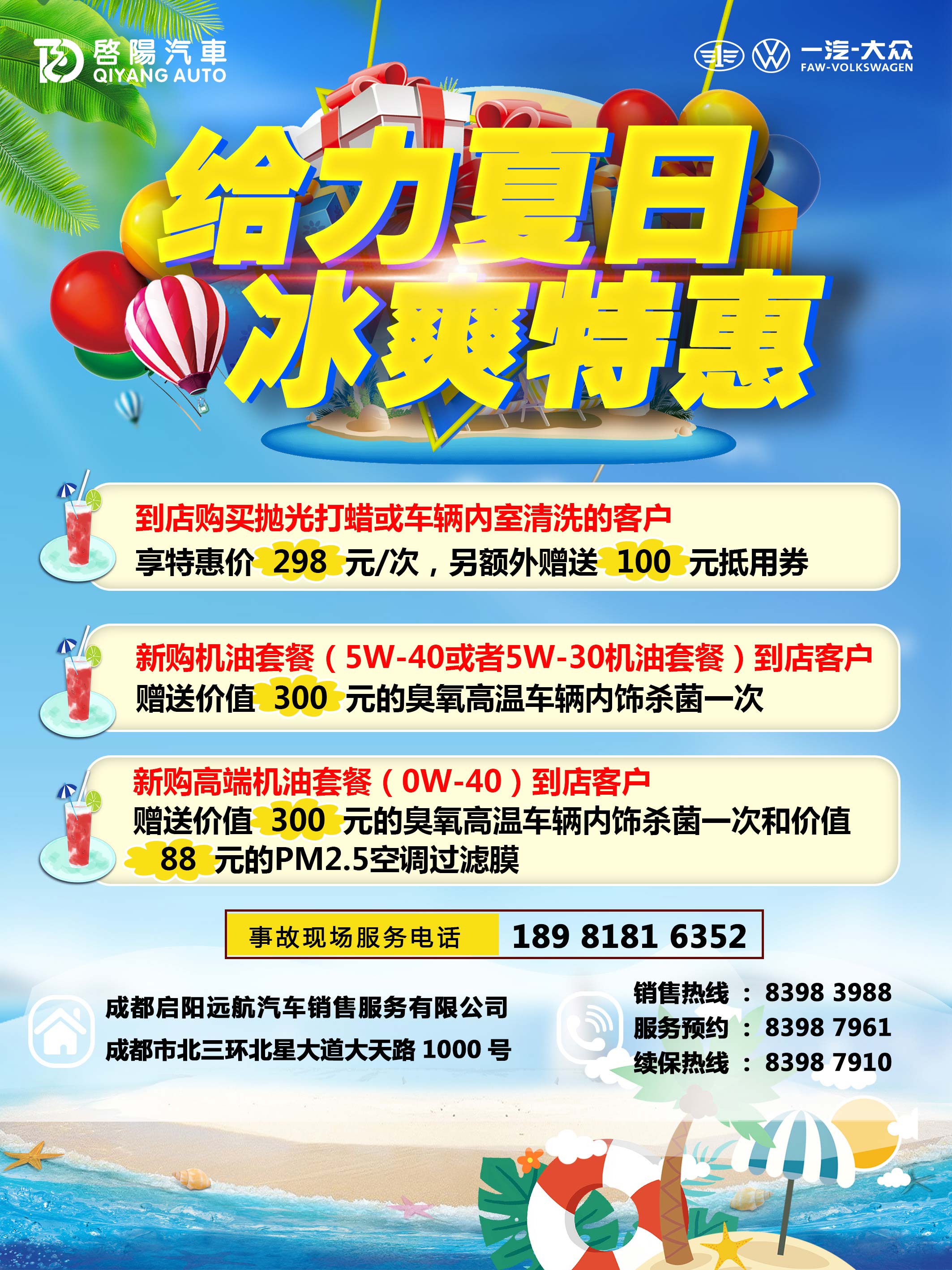 5-6服務(wù)營銷活動.jpg