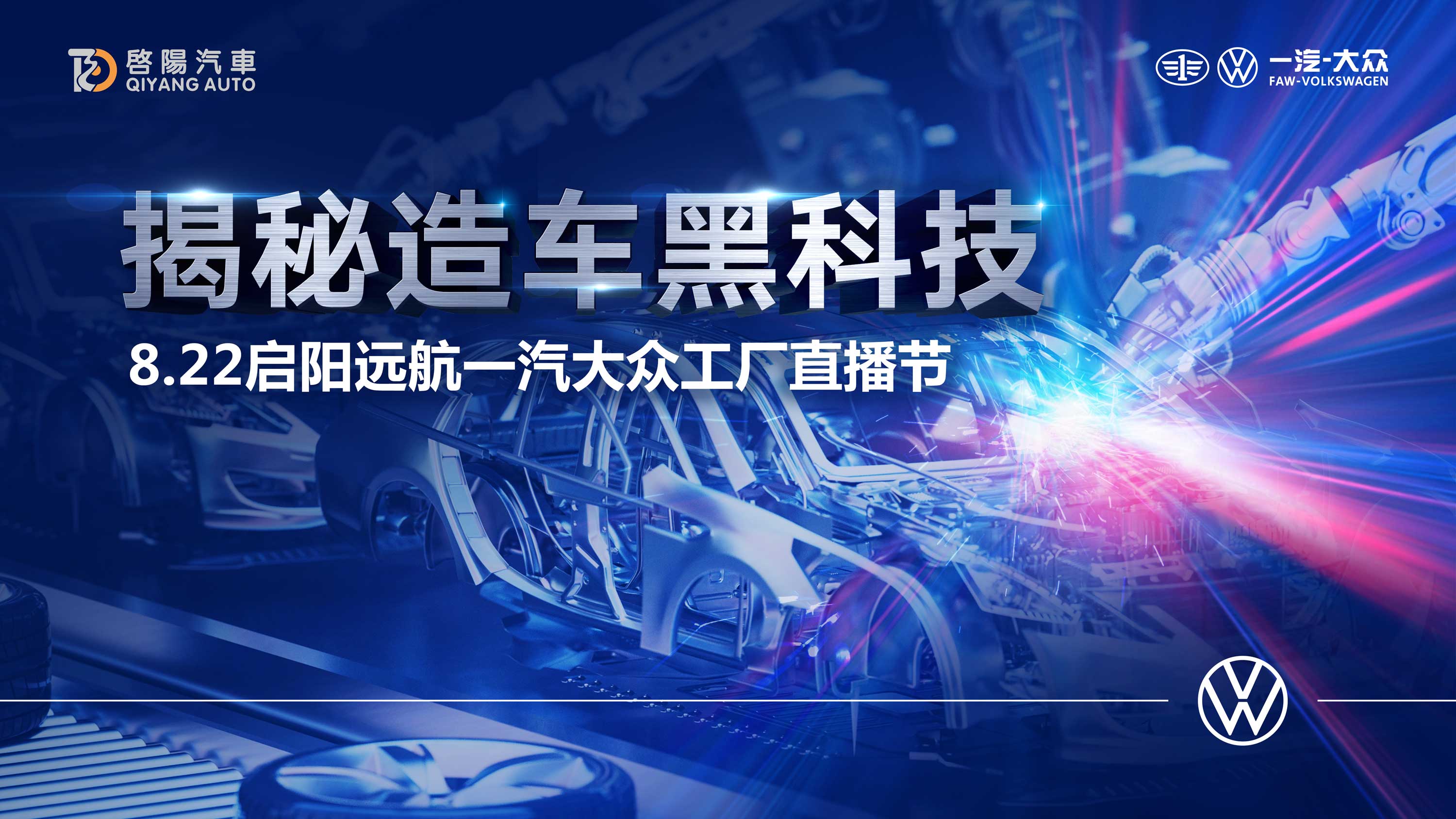 工廠直播節(jié)橫版KV41.jpg
