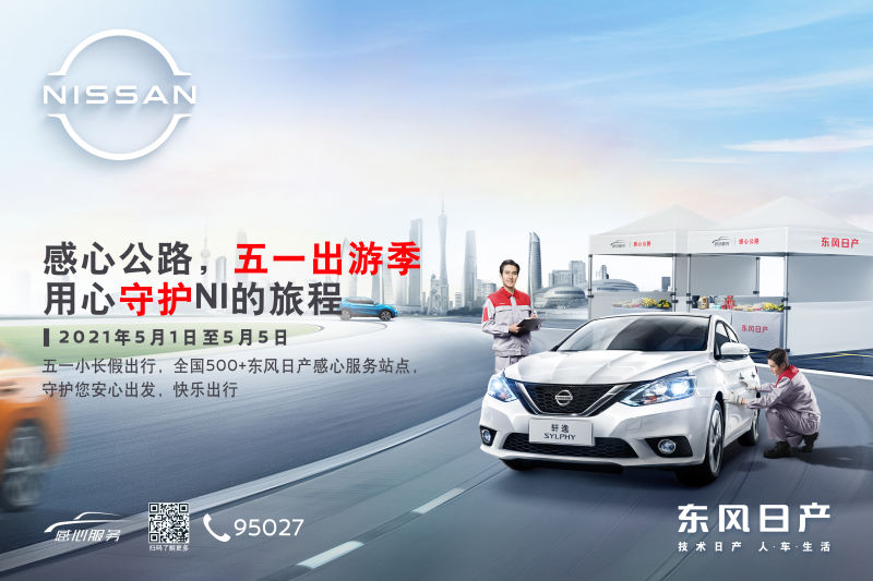 2021五一感心公路活動kv.jpg