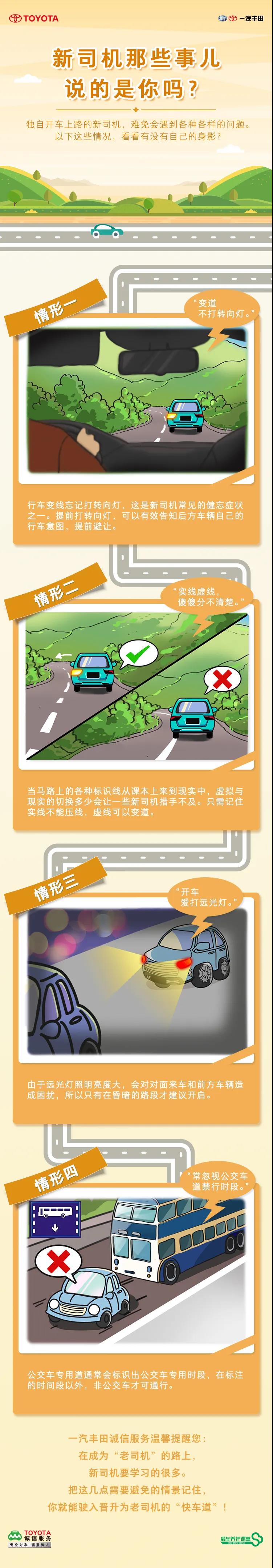 新司機.jpg