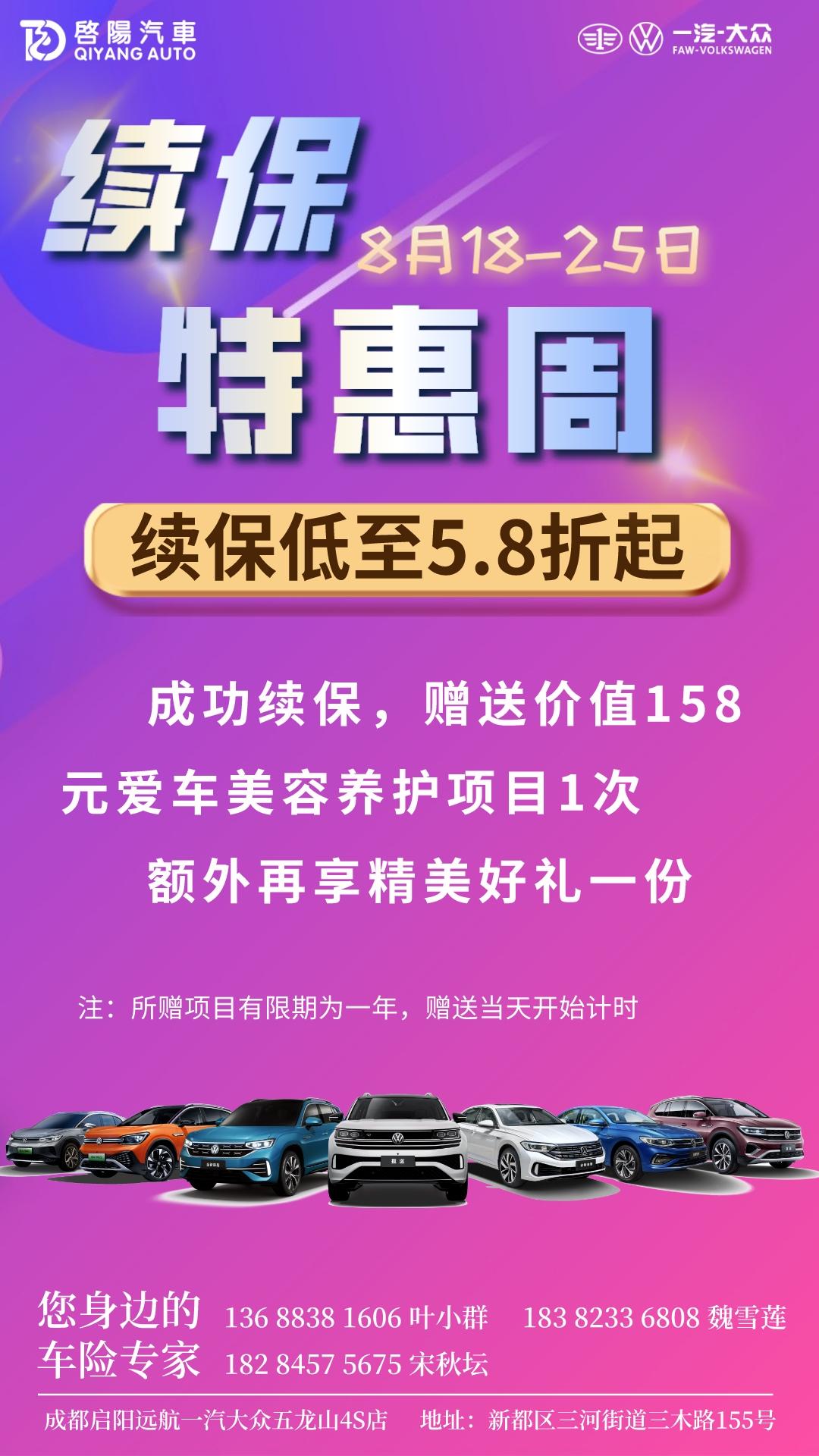 副本_銷售戰(zhàn)報(bào)+貸款銷售額度喜報(bào)戰(zhàn)報(bào)__2023-08-14+10_44_20.jpeg