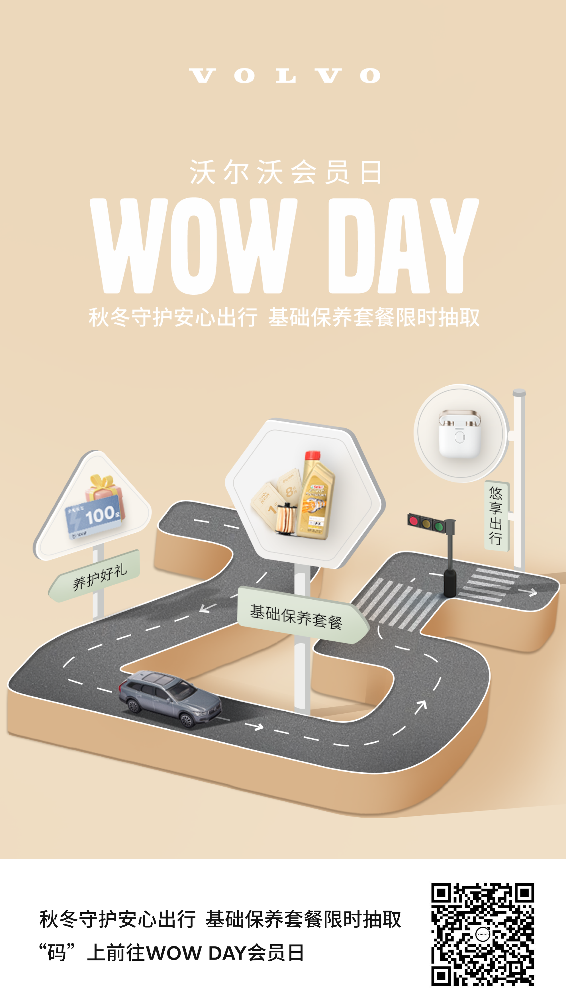 海報.png