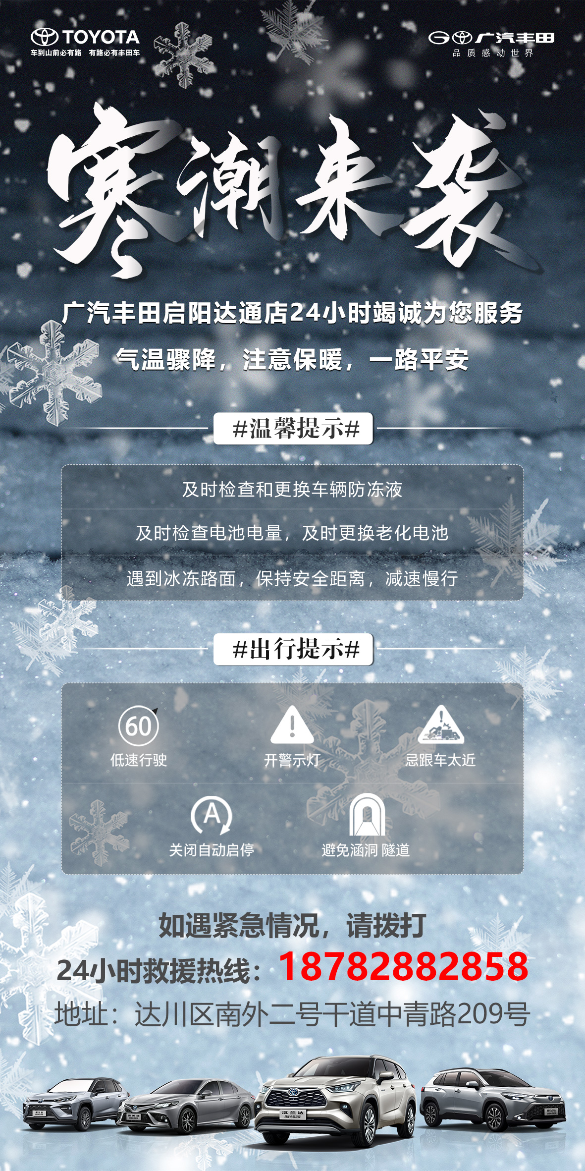 寒潮來襲.jpg