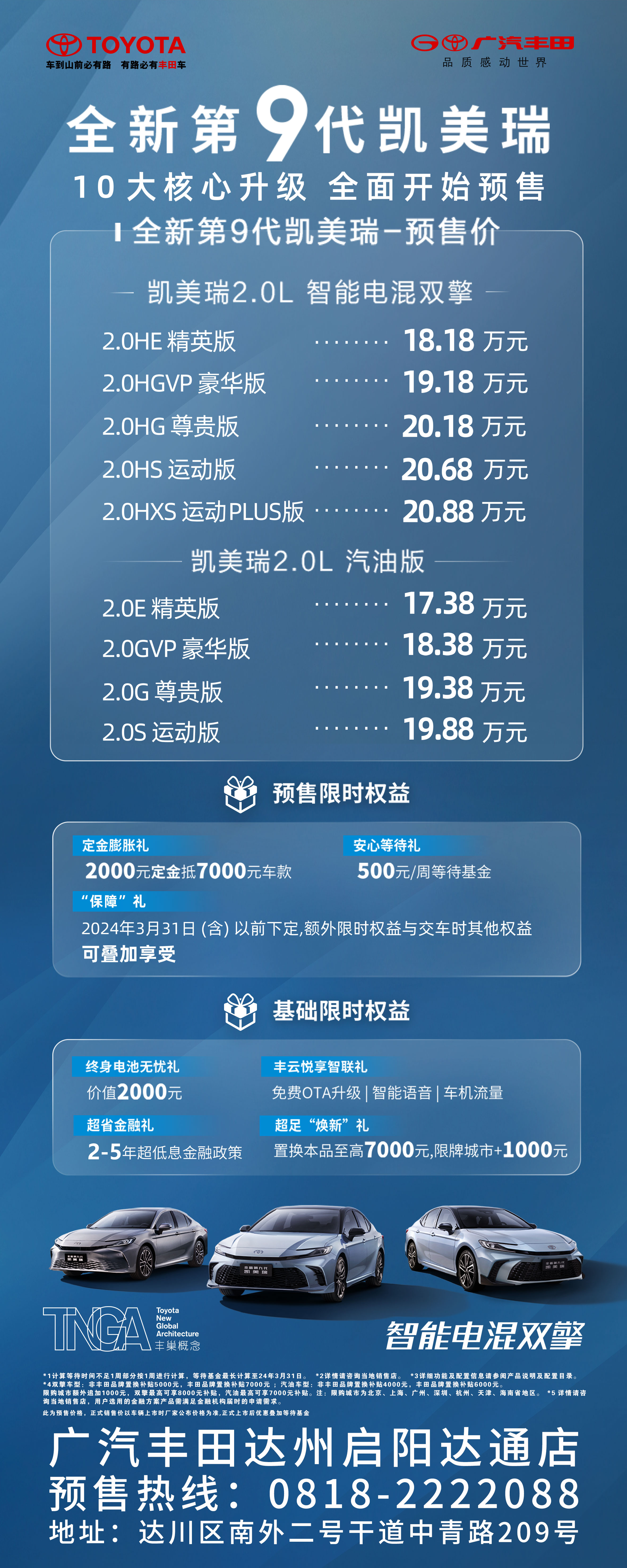 第9代凱美瑞購(gòu)車朋友圈圖片.jpg