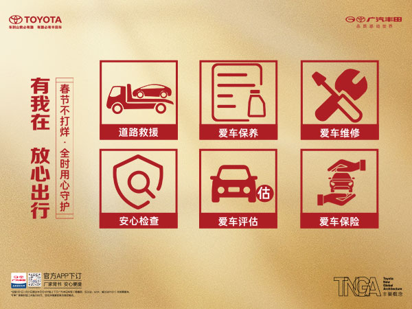 售后春節(jié)不打烊官網(wǎng)圖.jpg
