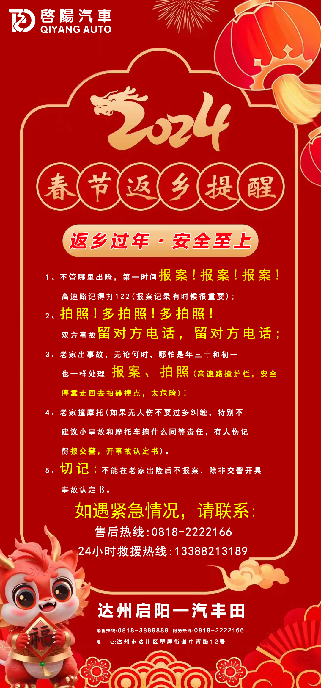 080907214787.jpg 安全至上.jpg