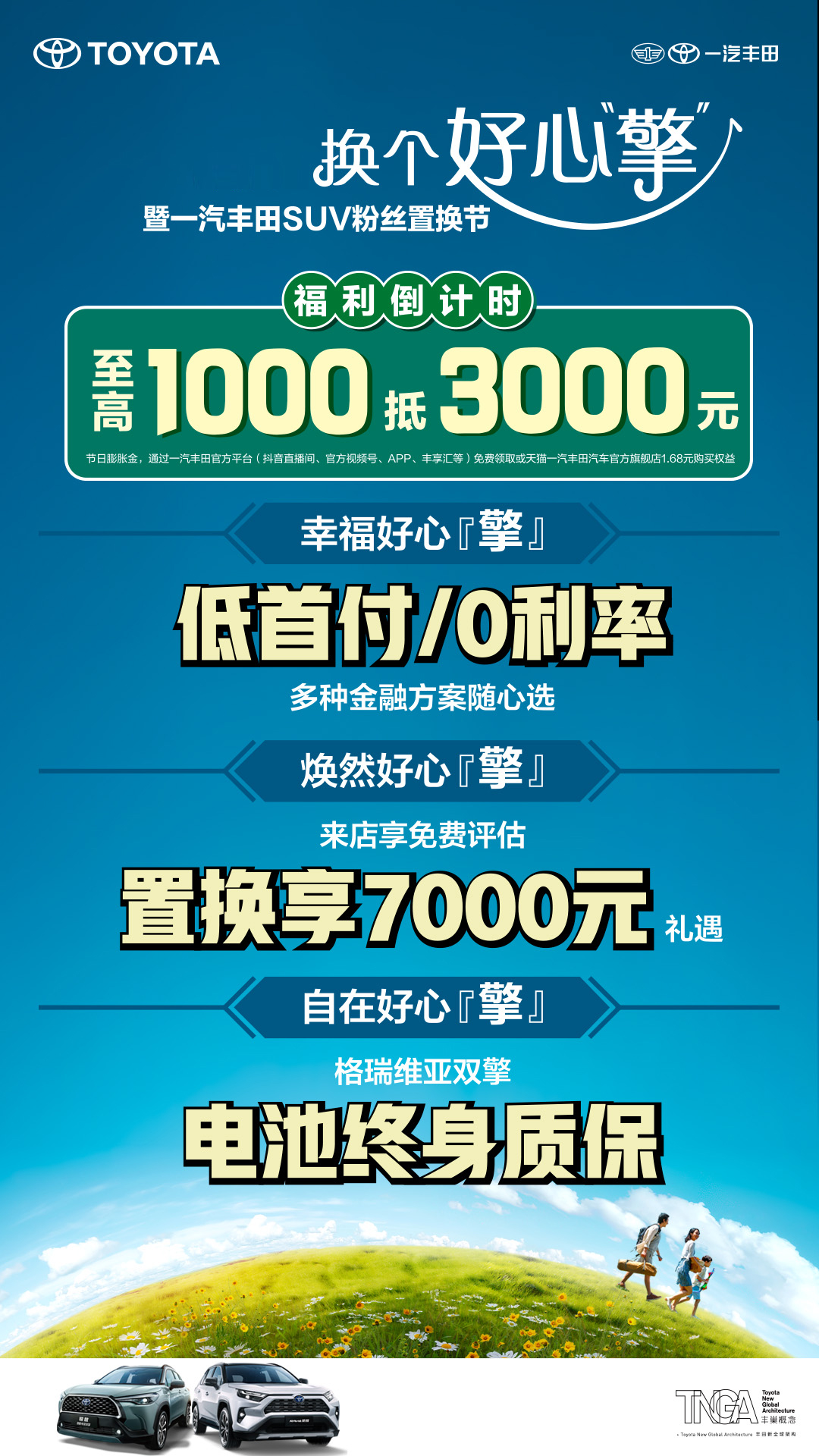 3月09-10日邀約&政策海報.jpg