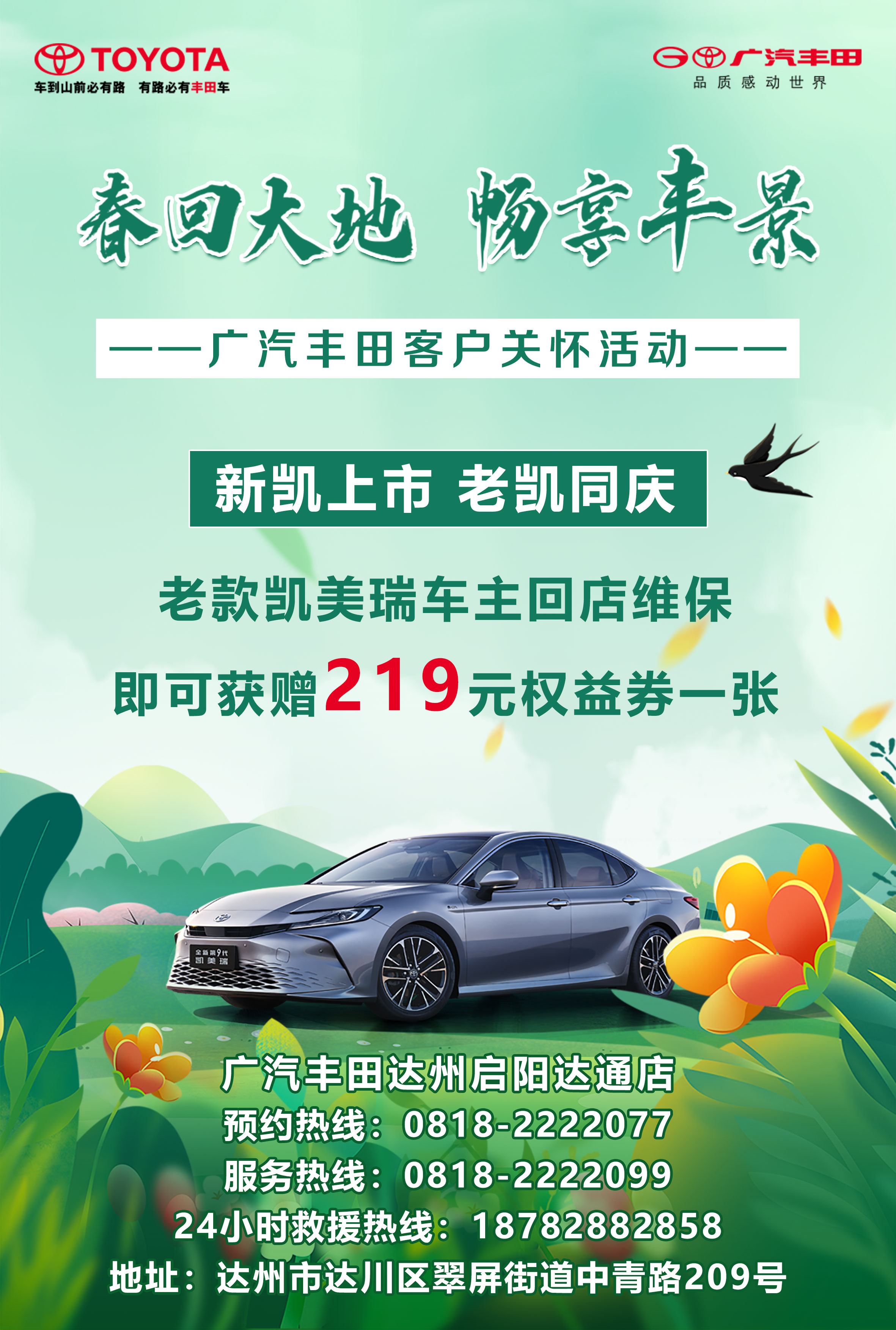 一口價(jià)改.jpg