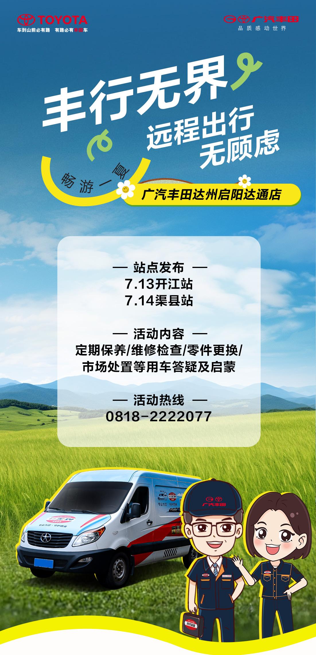 遠(yuǎn)程服務(wù)朋友圈圖片.jpg