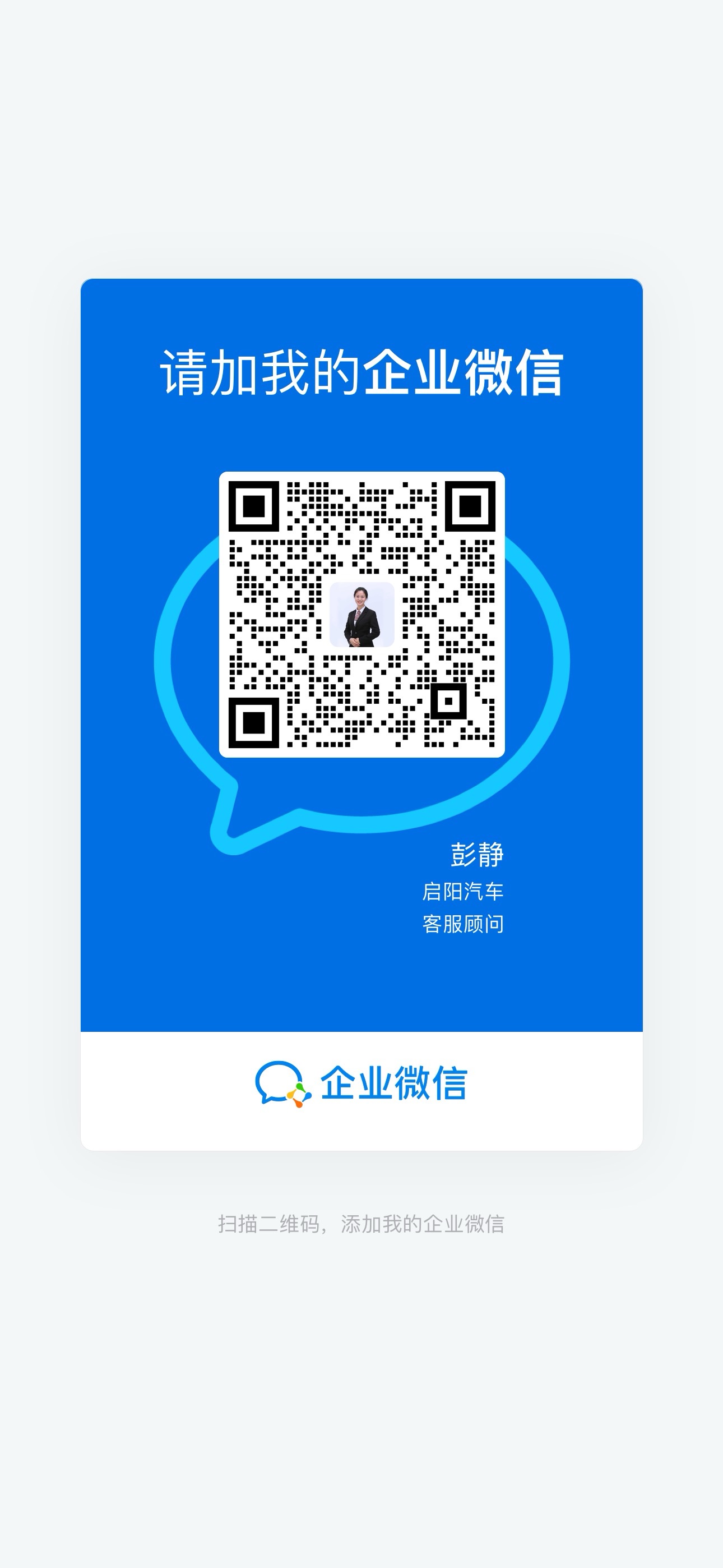 彭靜.jpg