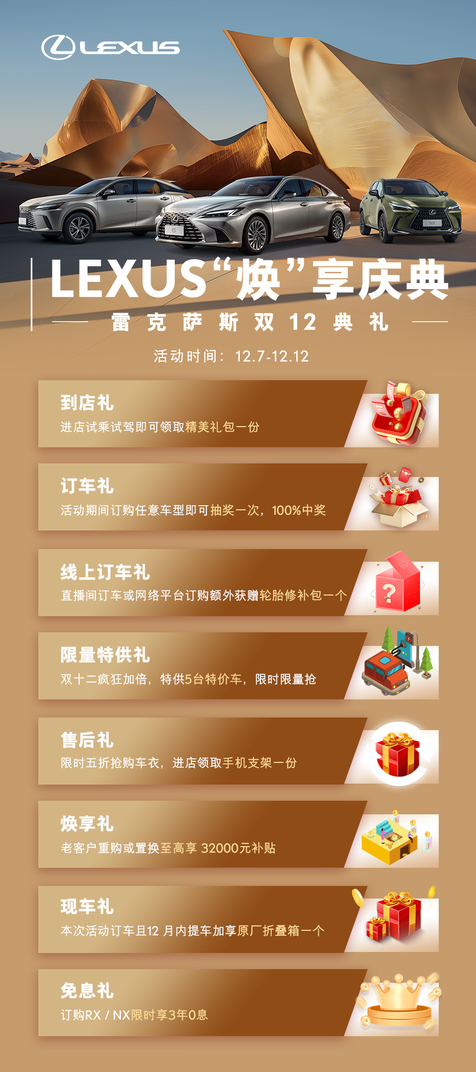 展板雙12.jpg