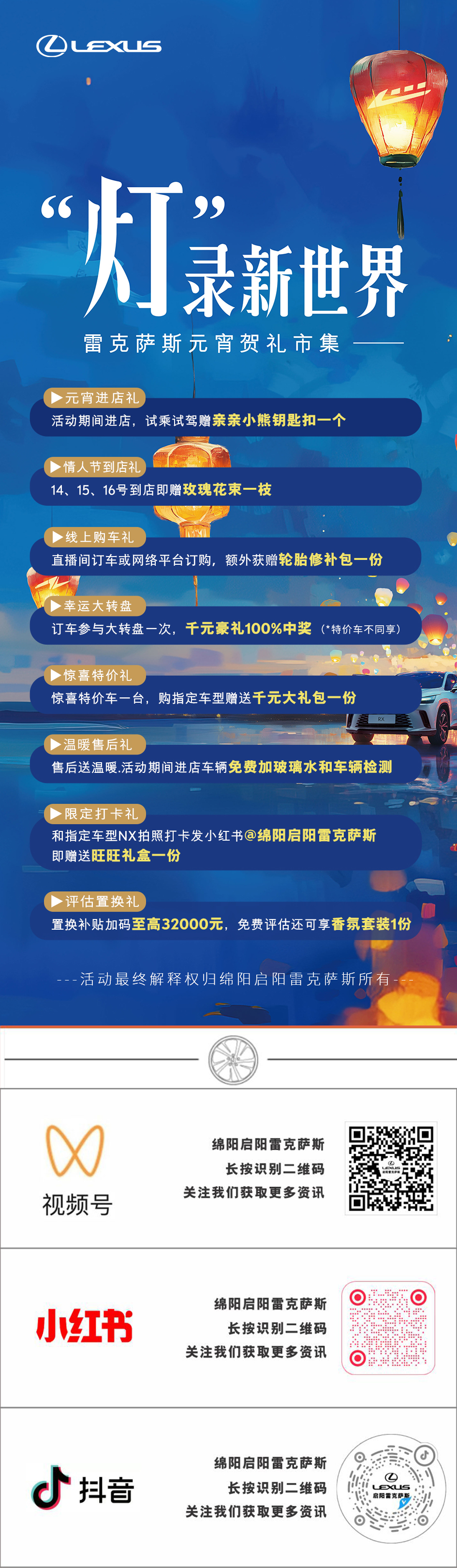 元宵海報(bào).jpg