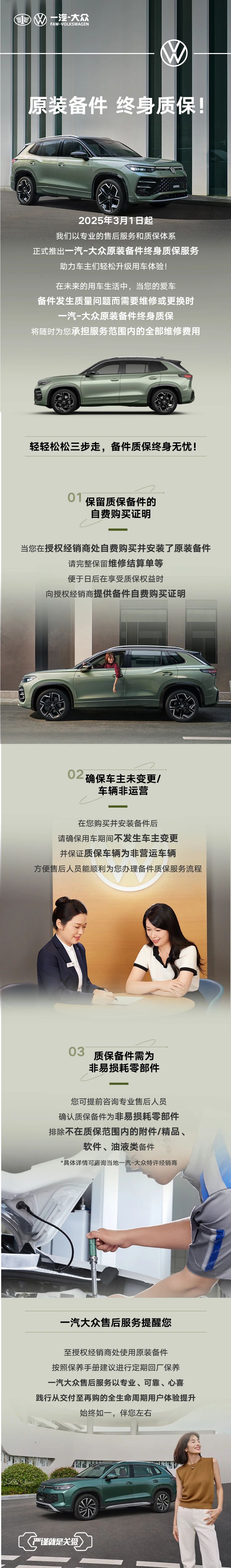 微信圖片_20250305102731.jpg