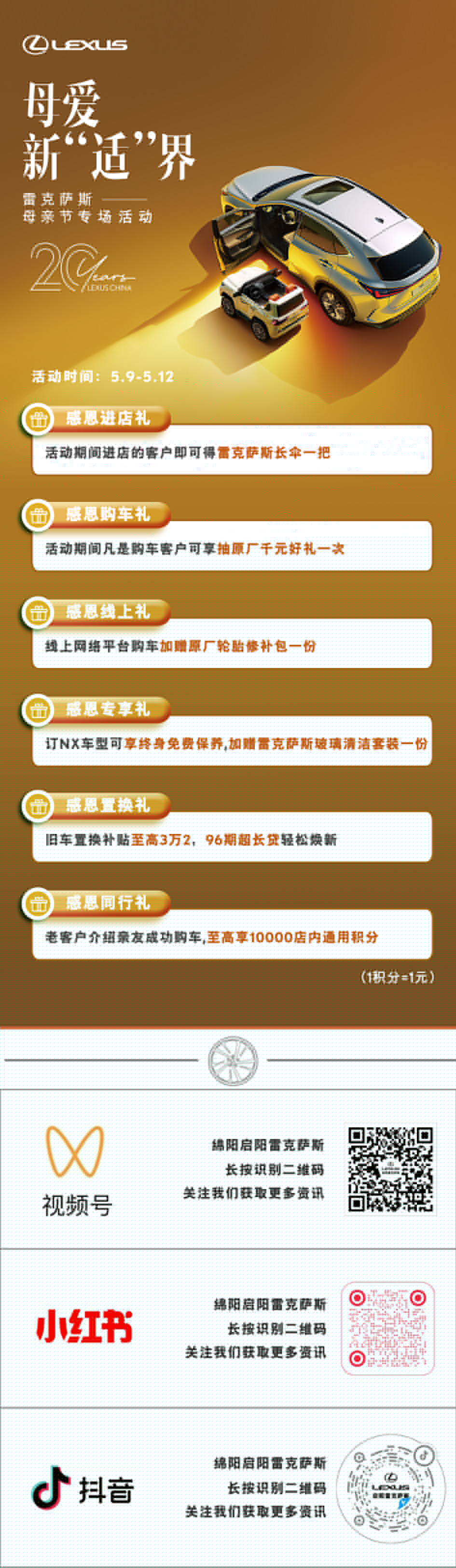 母親節(jié)公眾號(hào).jpg