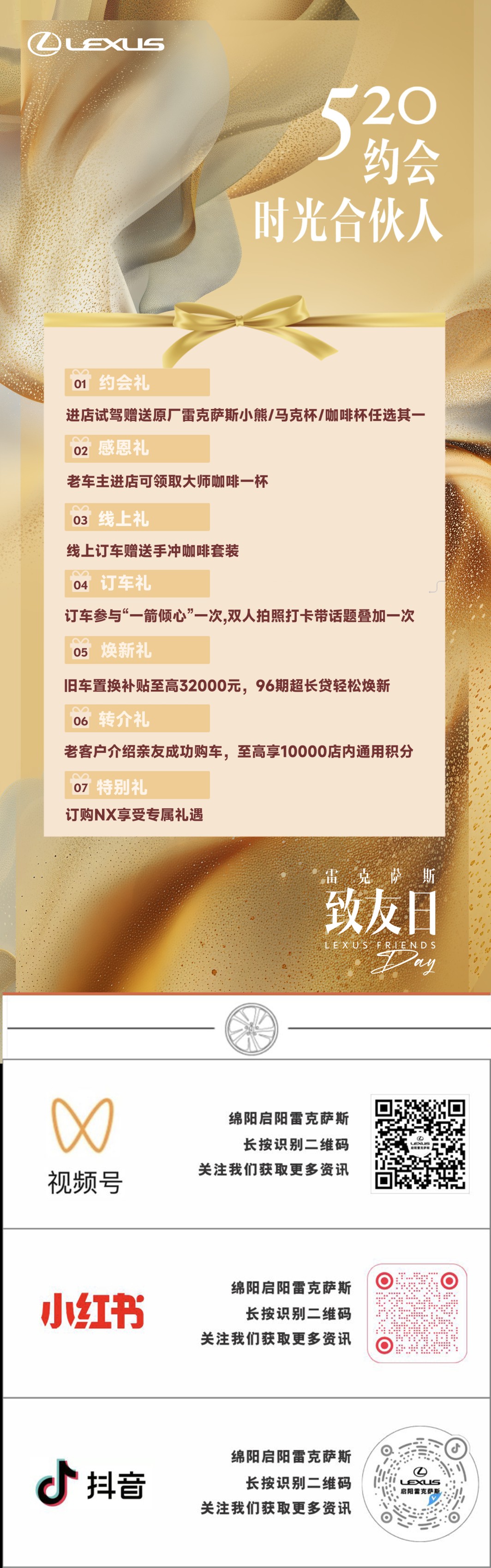 公眾號(hào)520海報(bào).jpg