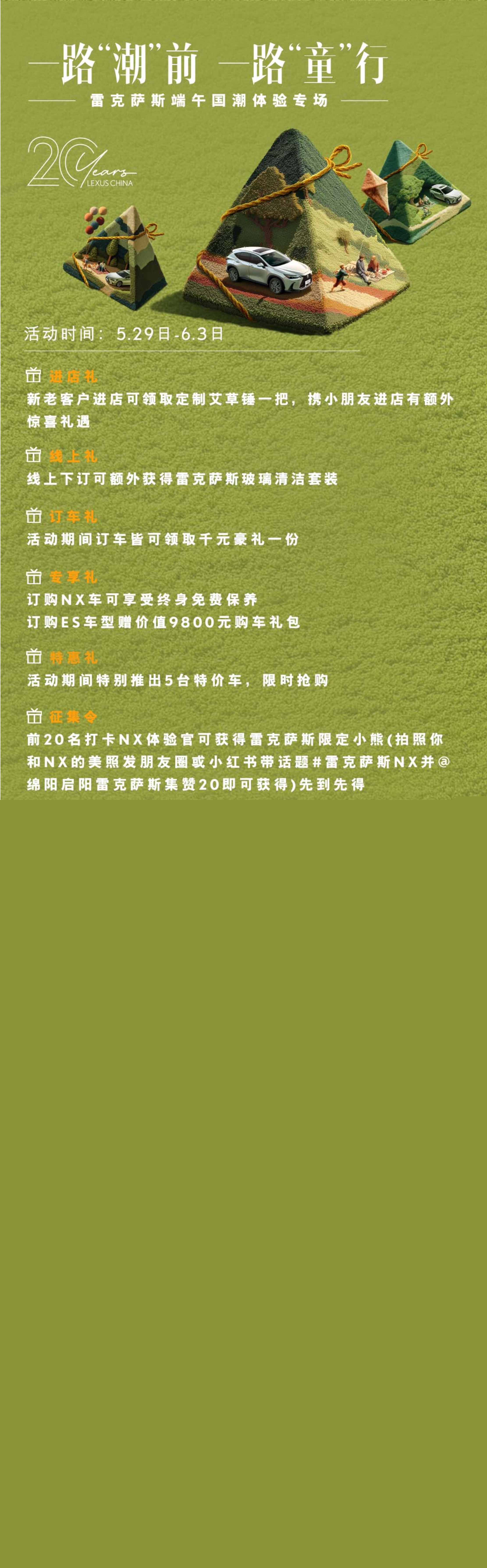端午政策公眾號33.jpg