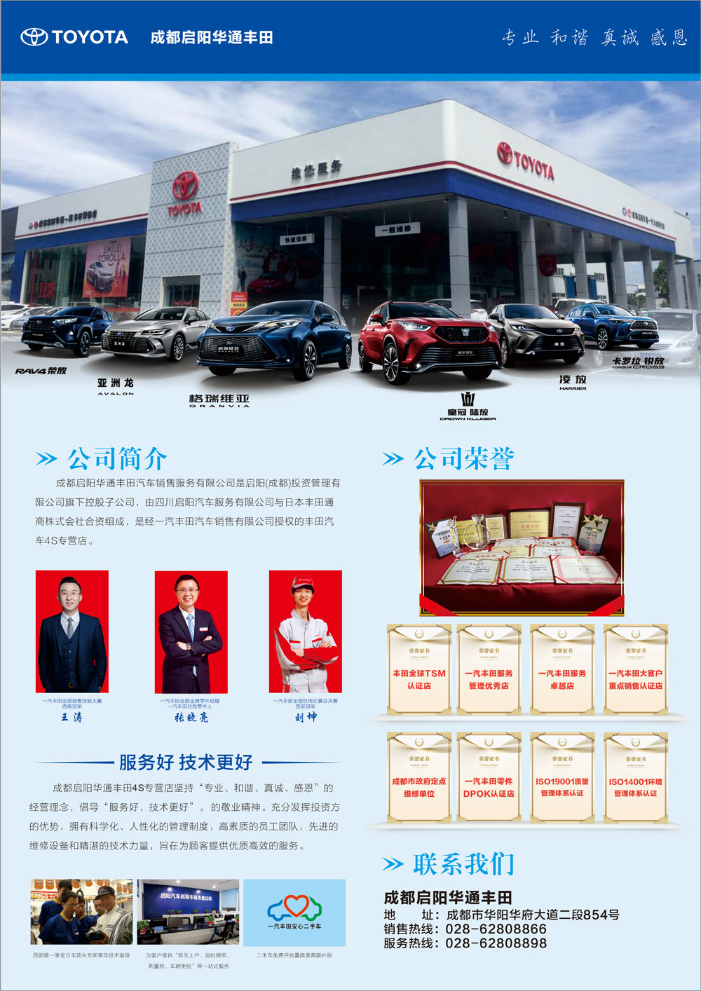 公司簡介.jpg