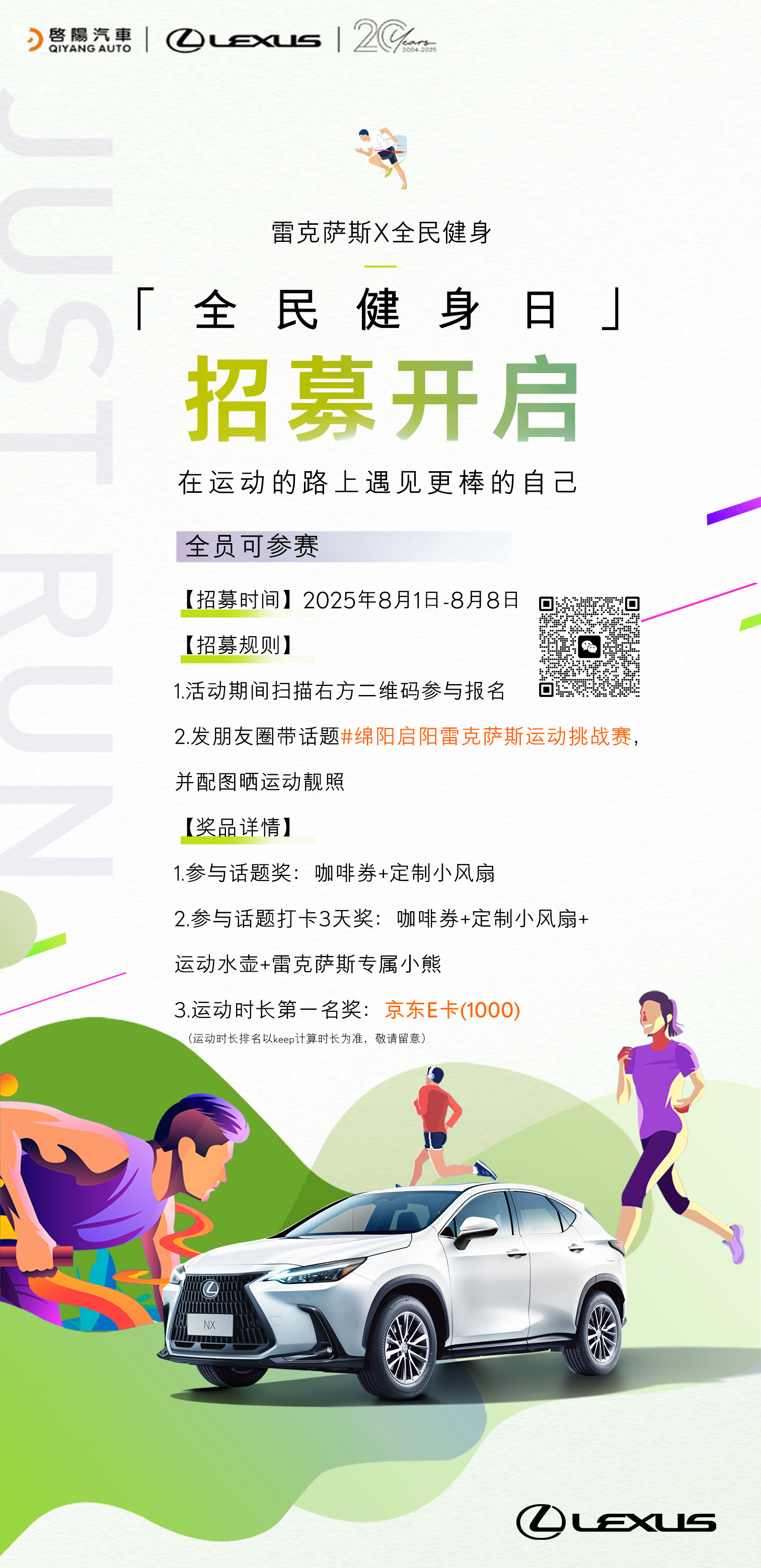 全民健身海報(bào).jpg
