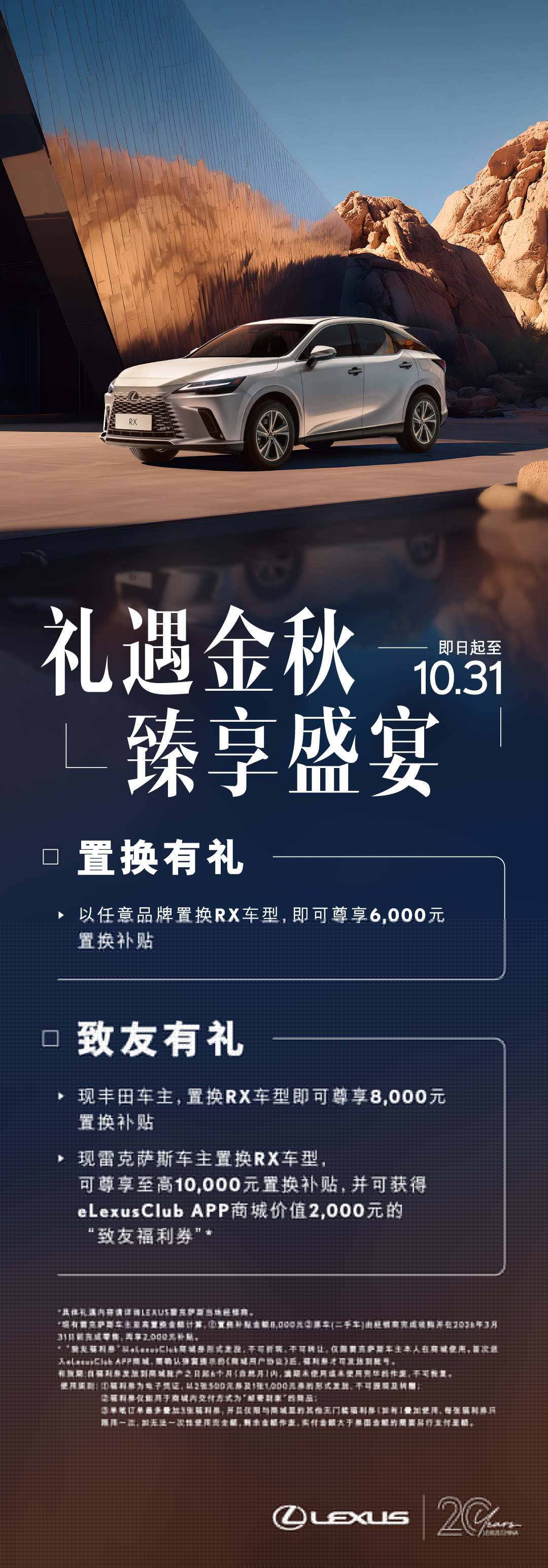 RX權(quán)益長圖1080X3085px曲.jpg