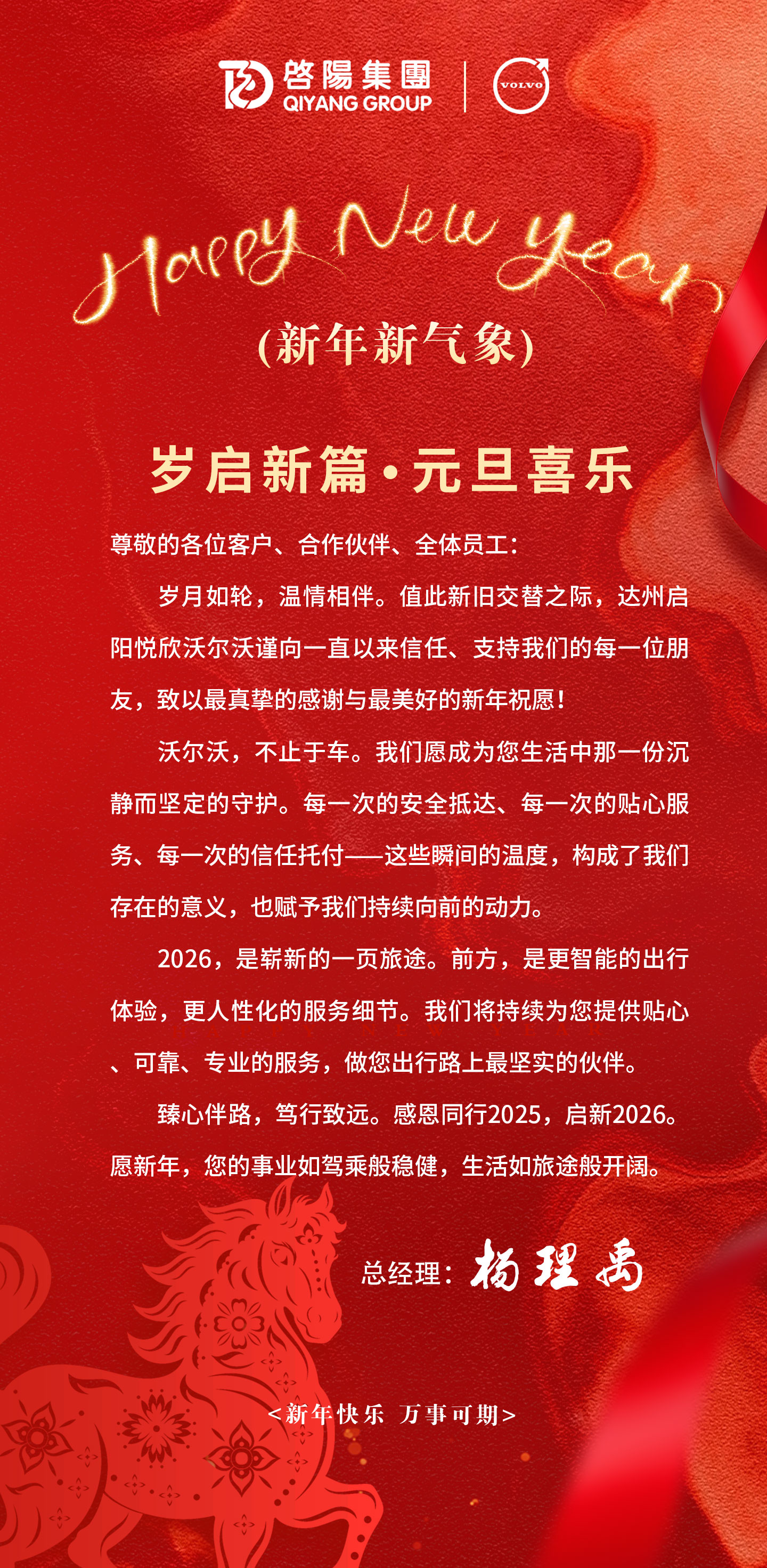 寄語.jpg