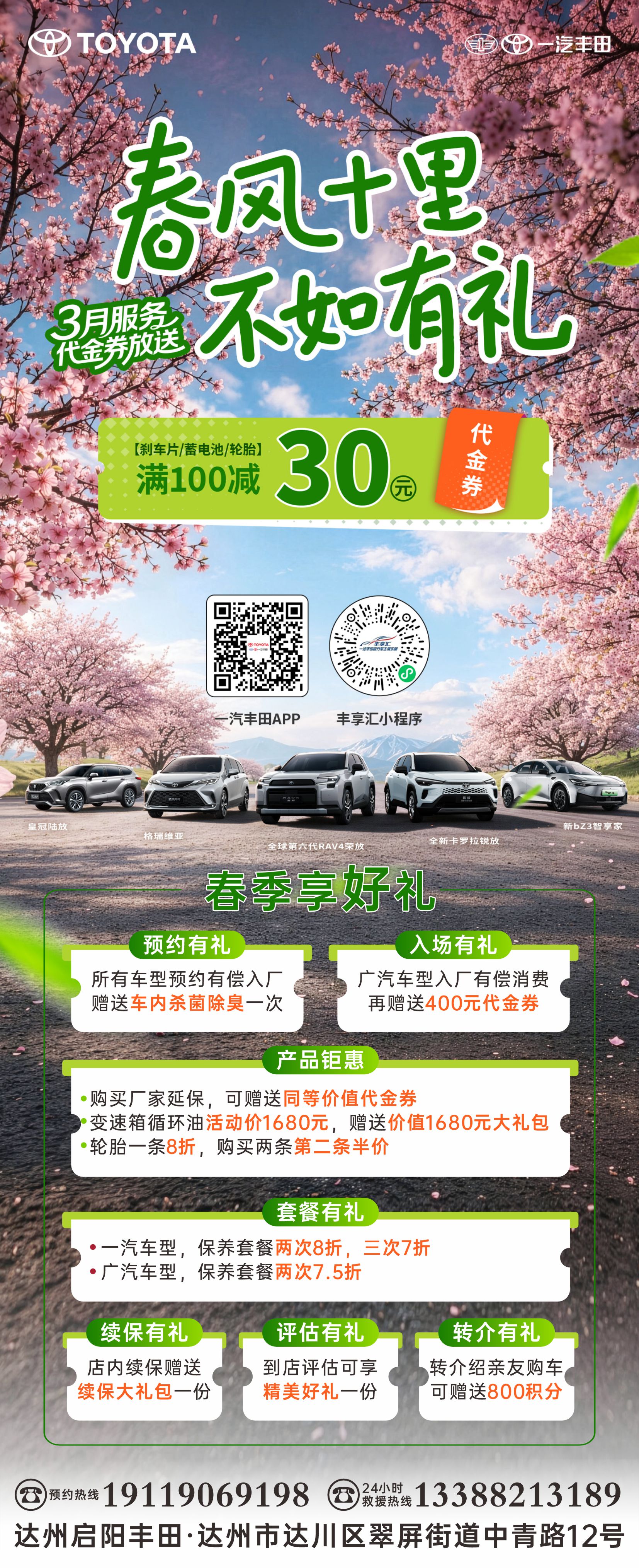 3月服務(wù)活動朋友圈圖片.jpg