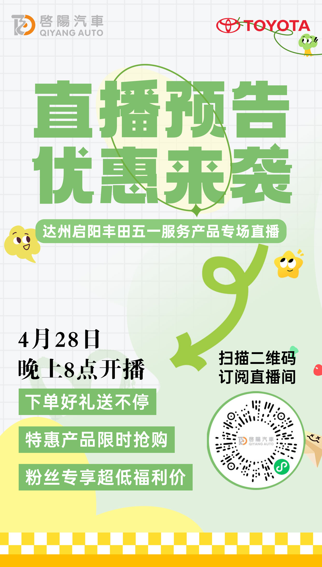 直播預(yù)告.jpg