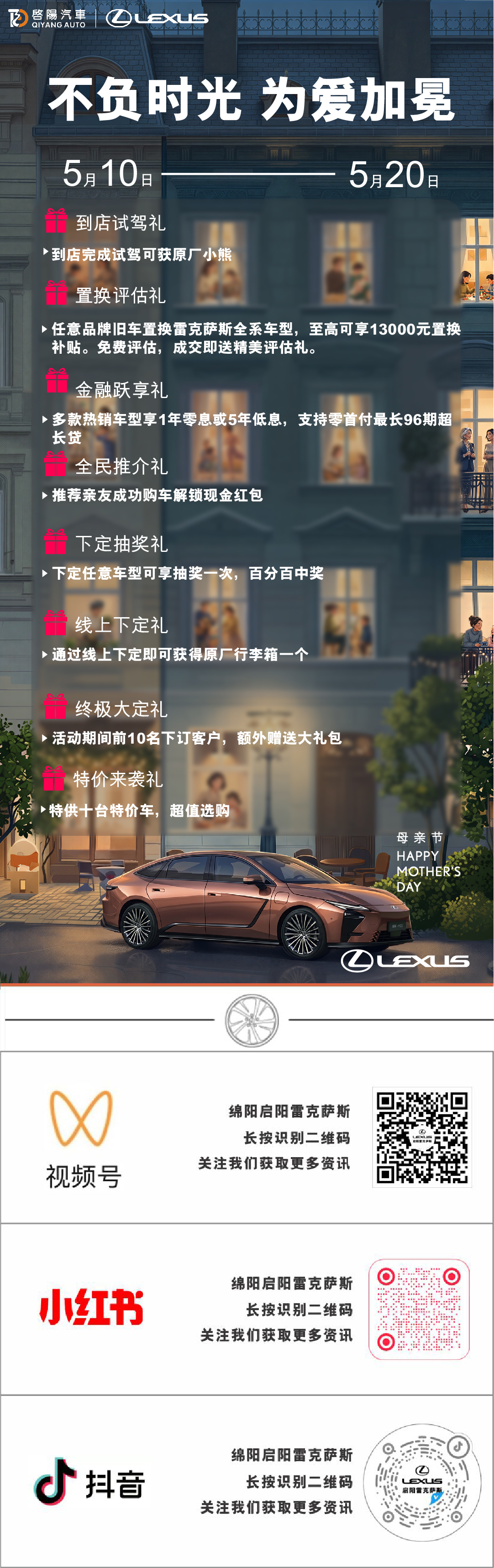母親節(jié)公眾號.jpg